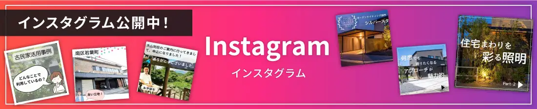 インスタグラム Instagram