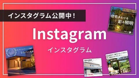 インスタグラム Instagram