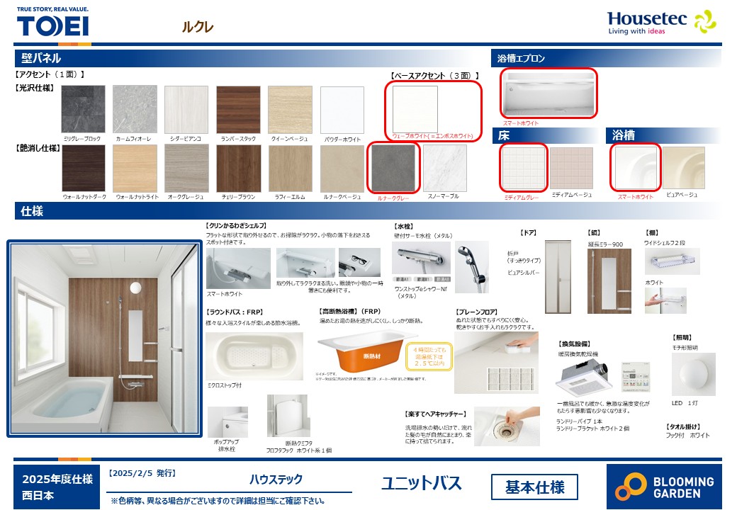 【新築】倉敷市浜ノ茶屋1丁目・1号棟：3,998万円（税込）　「利便性×安心」を妥協しない。57坪超のゆとりある敷地で叶える新生活