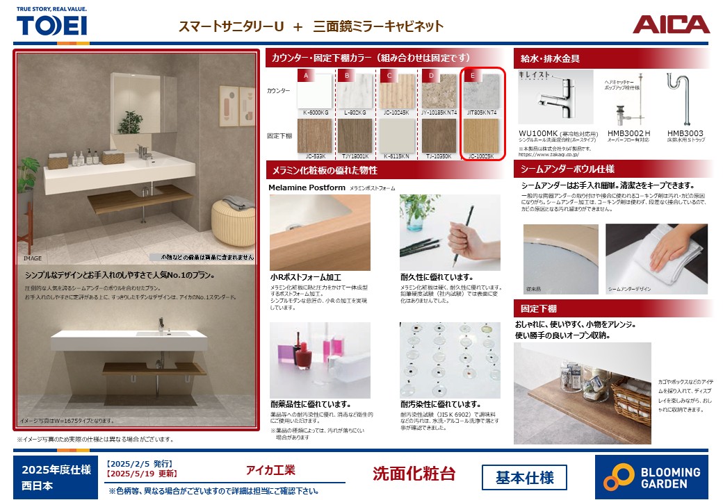 【新築】倉敷市浜ノ茶屋1丁目・1号棟：3,998万円（税込）　「利便性×安心」を妥協しない。57坪超のゆとりある敷地で叶える新生活