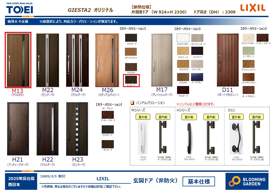 【新築】倉敷市浜ノ茶屋1丁目・1号棟：3,998万円（税込）　「利便性×安心」を妥協しない。57坪超のゆとりある敷地で叶える新生活