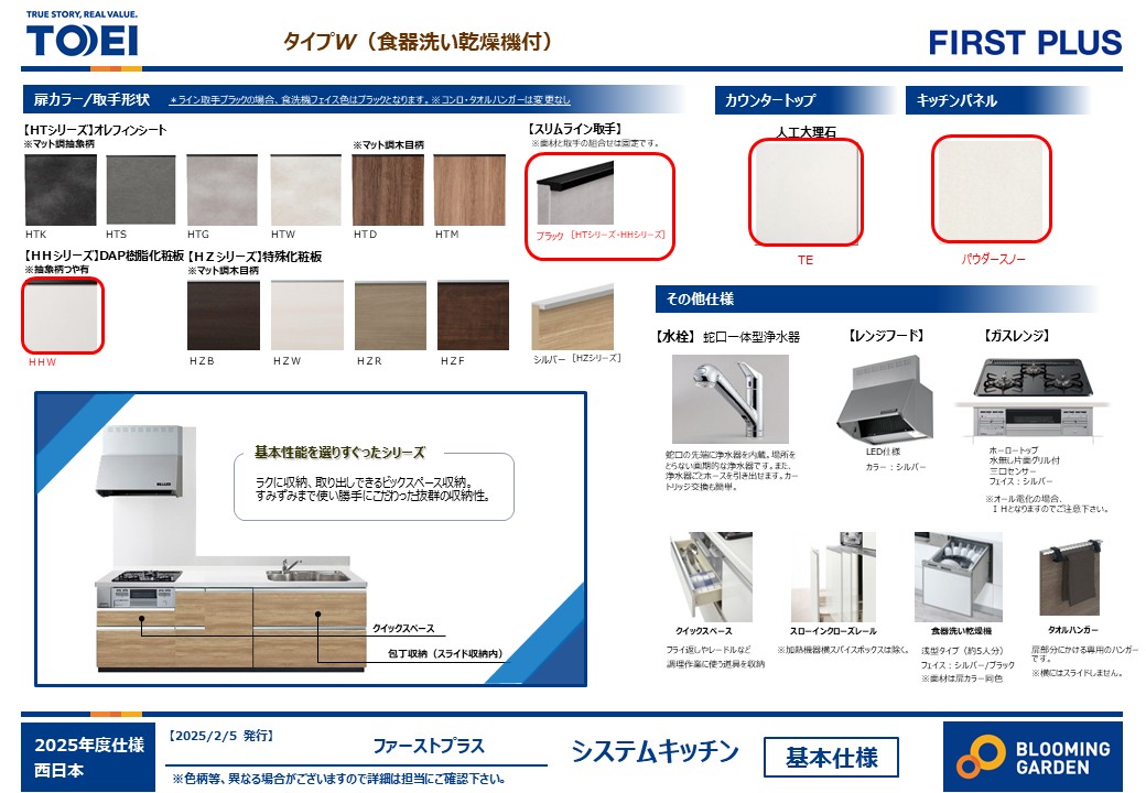 【新築】倉敷市浜ノ茶屋1丁目・1号棟：3,998万円（税込）　「利便性×安心」を妥協しない。57坪超のゆとりある敷地で叶える新生活