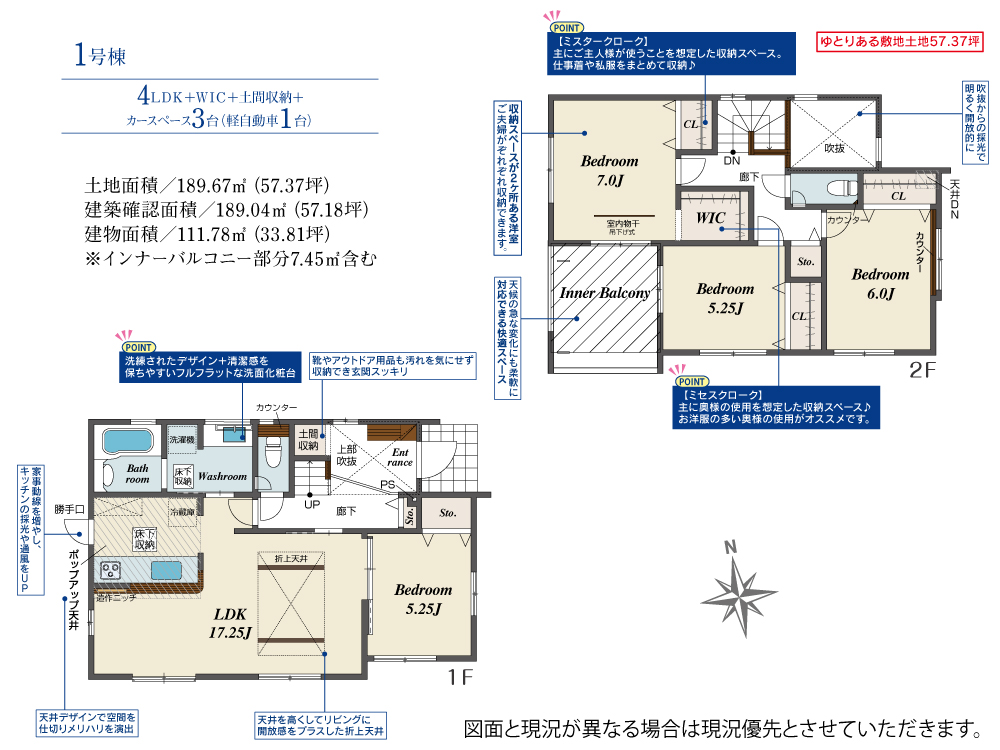 【新築】倉敷市浜ノ茶屋1丁目・1号棟：3,998万円（税込）　「利便性×安心」を妥協しない。57坪超のゆとりある敷地で叶える新生活
